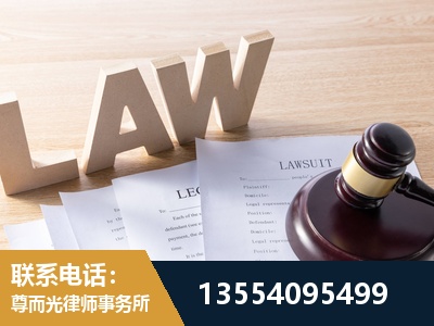 常州-劳资纠纷法律顾问